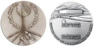 Medal Sprawiedliwi wśród Narodów Świata