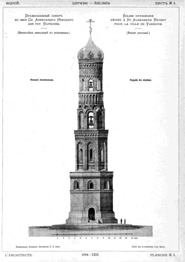 Wolnostojąca dzwonnica soboru Newskiego była w okresie swojego istnienia jedną z najwyższych budowli Warszawy (z wysokością 70 m ustępowała m.in. 75-metrowym wieżom kościoła św. Floriana). Fot. arch. autora.