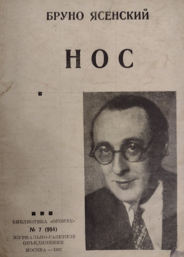 Opowiadanie pt. Nos - wydanie w języku rosyjskim - Moskwa 1937 r. Z archiwum autora.