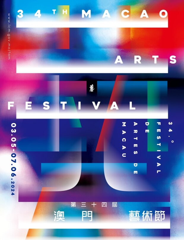 34. Festiwal w Makau plakat