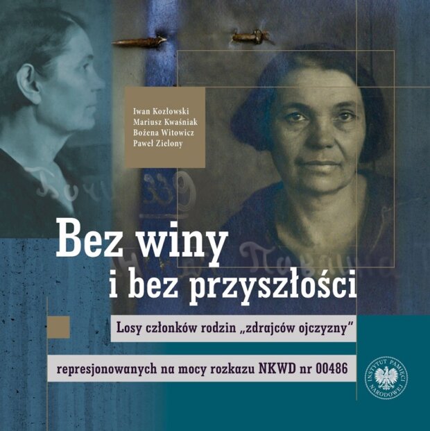 Bez winy i bez przyszłości okładka książki