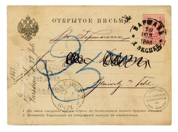 ''Otkrytoje pismo'' - pocztówka wysłana z Warszawy 10 lipca 1885 roku. pocztówka wysłana z Warszawy 10 lipca 1885 roku. Najstarsza karta w zbiorze. Wysłana z Warszawy z 1885 roku. Druk carskiej poczty, która do 1894 roku miała monopol na produkcję „otkrytych listów”. Fot. arch. autora